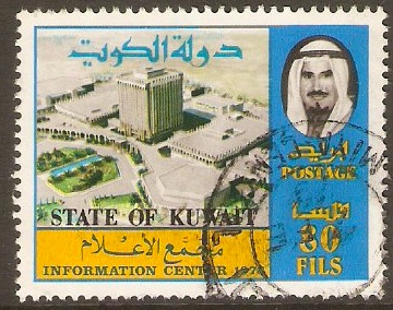 Kuwait 1978 80f Information Centre Series. SG818.