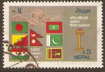 Nepal 1985 5r SAARC Summit Stamp. SG463.
