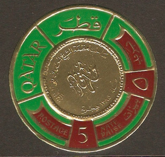 Qatar 1966 5np Gold and Silver Coinage series. SG104.