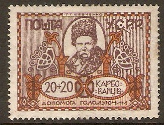 Ukraine 1923 20+20k brown and orange. SG13.