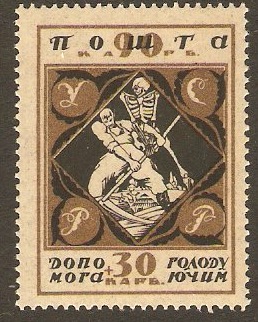 Ukraine 1923 90+30k black and bistre. SG14.