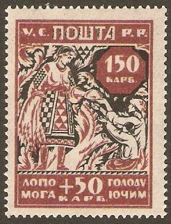 Ukraine 1923 150+50k red and black. SG15.