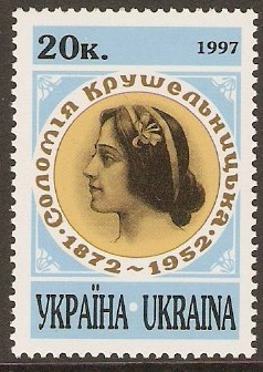 Ukraine 1997 20k Kruschenlnytska Commemoration Stamp. SG187.