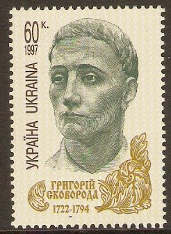 Ukraine 1997 60k Skovoroda Commemoration Stamp. SG200.