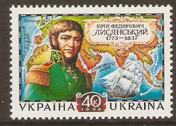 Ukraine 1998 40k Lisyansky Circumnavigation Stamp. SG230.