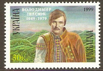 Ukraine 1999 30k Ivasyuk Commemoration Stamp. SG256.
