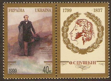 Ukraine 1999 40k Pushkin Commemoration Stamp. SG267.