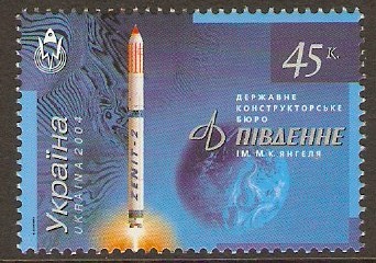 Ukraine 2004 45k State Design Office Stamp. SG533.