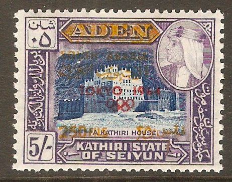 Kathiri State 1966 250f on 5s Olympc Games series. SG75