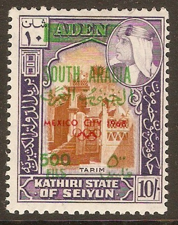 Kathiri State 1966 500f on 10s Olympc Games series. SG76