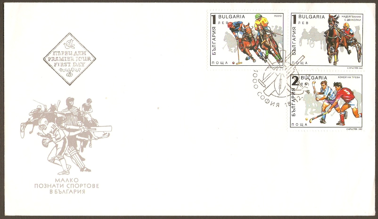 Bulgaria Postal Ephemera