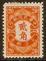 Chinese Empire 1931-1940