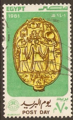 Egypt 1981-1990