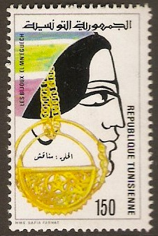 Tunisia 1981-1990