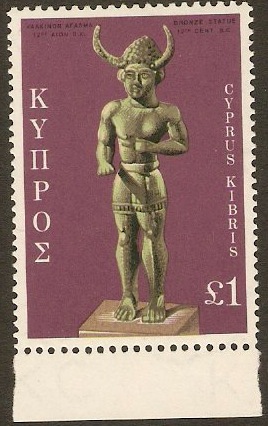 Cyprus 1971 £1 Cultural Series. SG371.