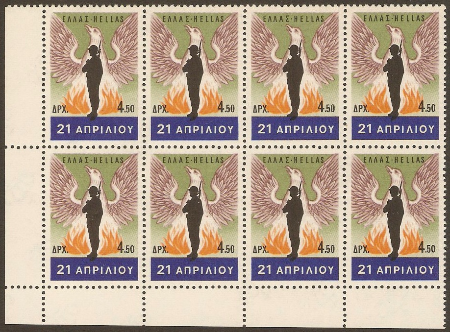 Greece 1967 4d.50 National Revolution Series. SG1062.