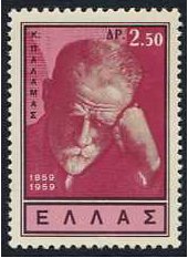 Greece 1960 Kostes Palams Stamp. SG826.