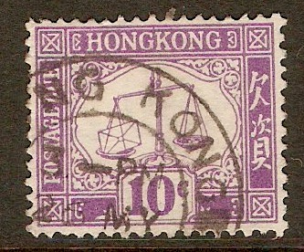 Hong Kong 1938 10c Violet - Postage Due stamp. SGD10.