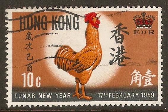 Hong Kong 1969 10c Chinese Year of the Cock series. SG257.