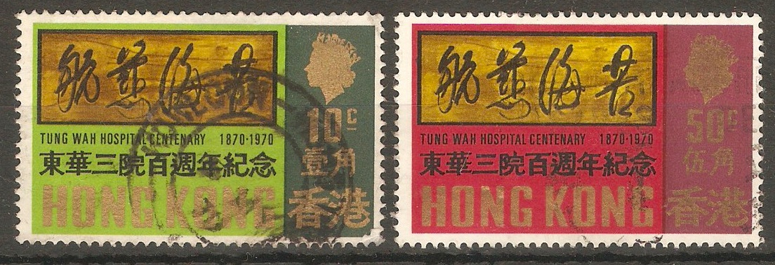 Hong Kong 1970 Tung Wah Hospital Set. SG265-SG266.