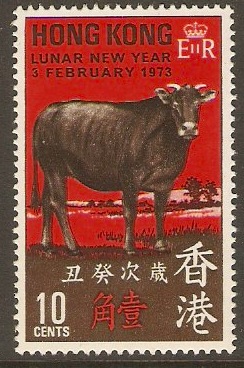 Hong Kong 1973 10c Lunar New Year Stamp. SG281.