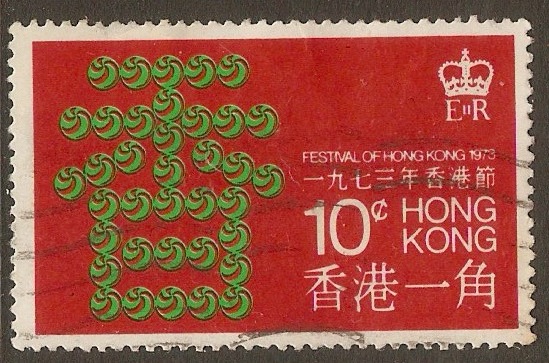 Hong Kong 1973 10c Festival series. SG299.
