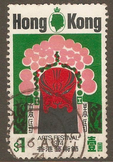 Hong Kong 1974 $1 Arts Festival series. SG305.