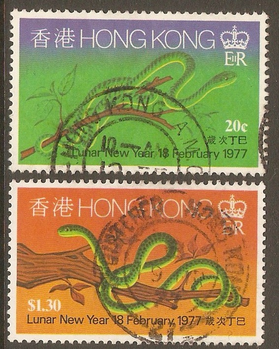 Hong Kong 1977 Year of the Snake Set. SG359-SG360.