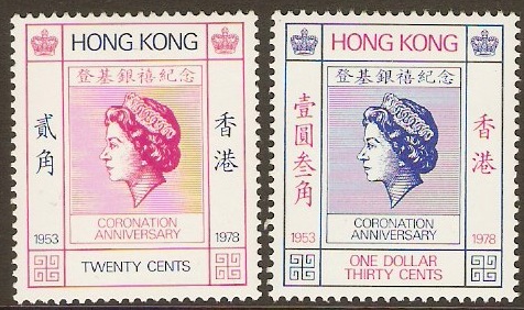 Hong Kong 1978 Coronation Anniversary Set. SG373-SG374.