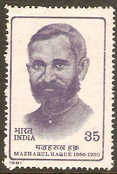 India 1981 35p Mazharul Haque Commemoration Stamp. SG997.