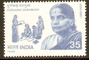 India 1982 35p D. Deshmukh Commemoration Stamp. SG1042.