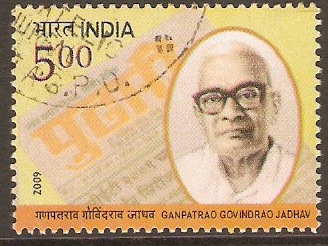 India 2009 5r Ganpatrao Govindrao Jadhav Commem. SG2662.