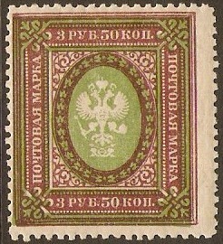 Russia 1889 3r.50 Green and red. SG122A.