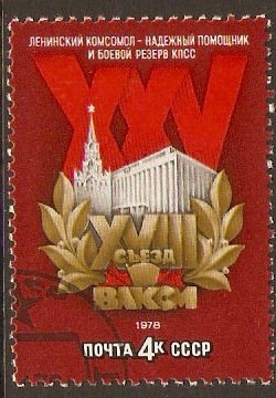 Russia 1978 Communist Congress Stamp. SG4735.