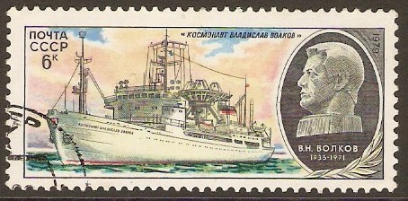 Russia 1979 Research Ships Series. SG4951.