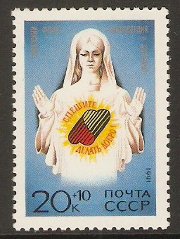 Russia 1991 Charity and Health Fund stamp. SG6268.