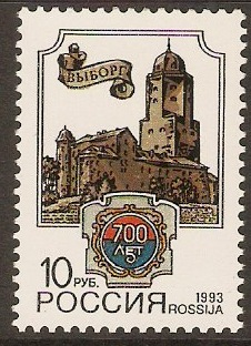Russia 1993 10r Vyborg Anniversary stamp. SG6396.