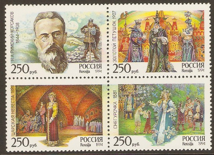 Russia 1994 Rimsky-Korsakov Commemoration set. SG6457-SG6460.